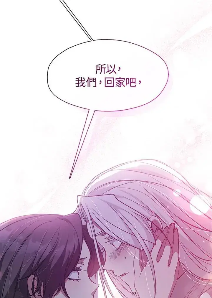 《无法逃离的黑暗》第81话图123