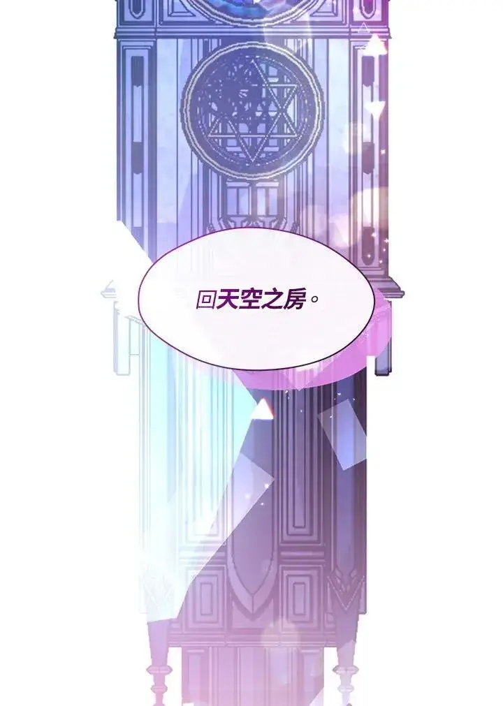 《无法逃离的黑暗》第81话图126