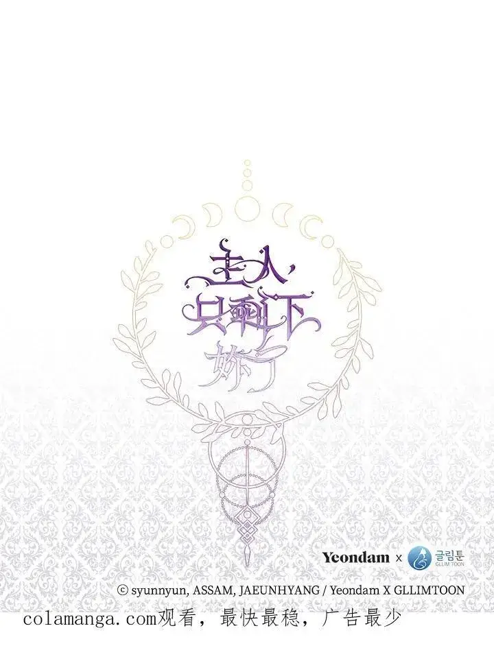 《无法逃离的黑暗》第81话图128