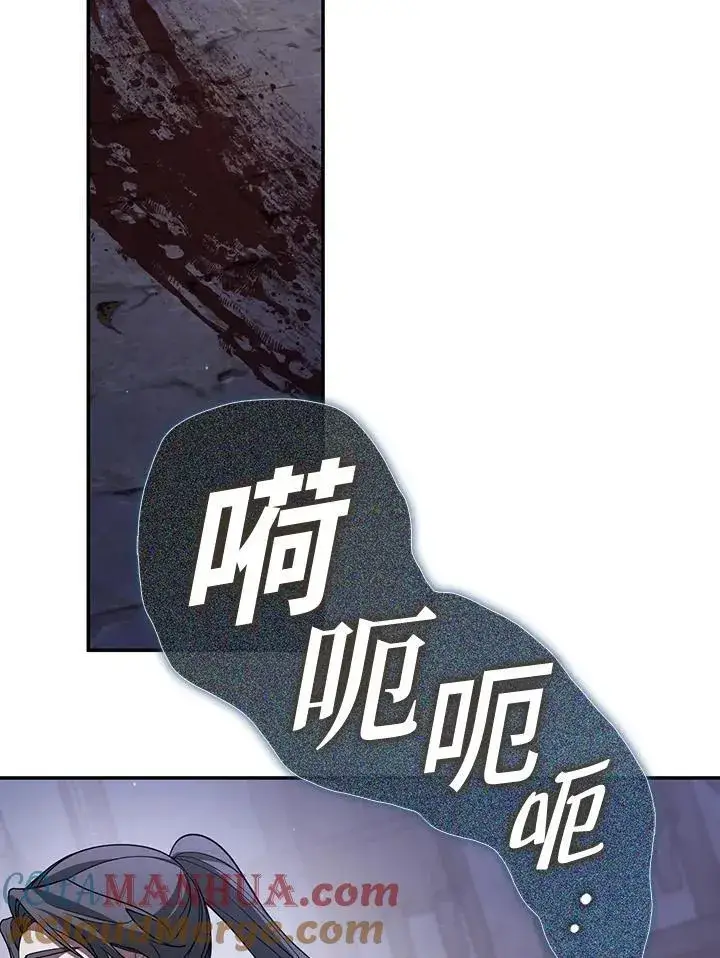 《无法逃离的黑暗》第81话图13