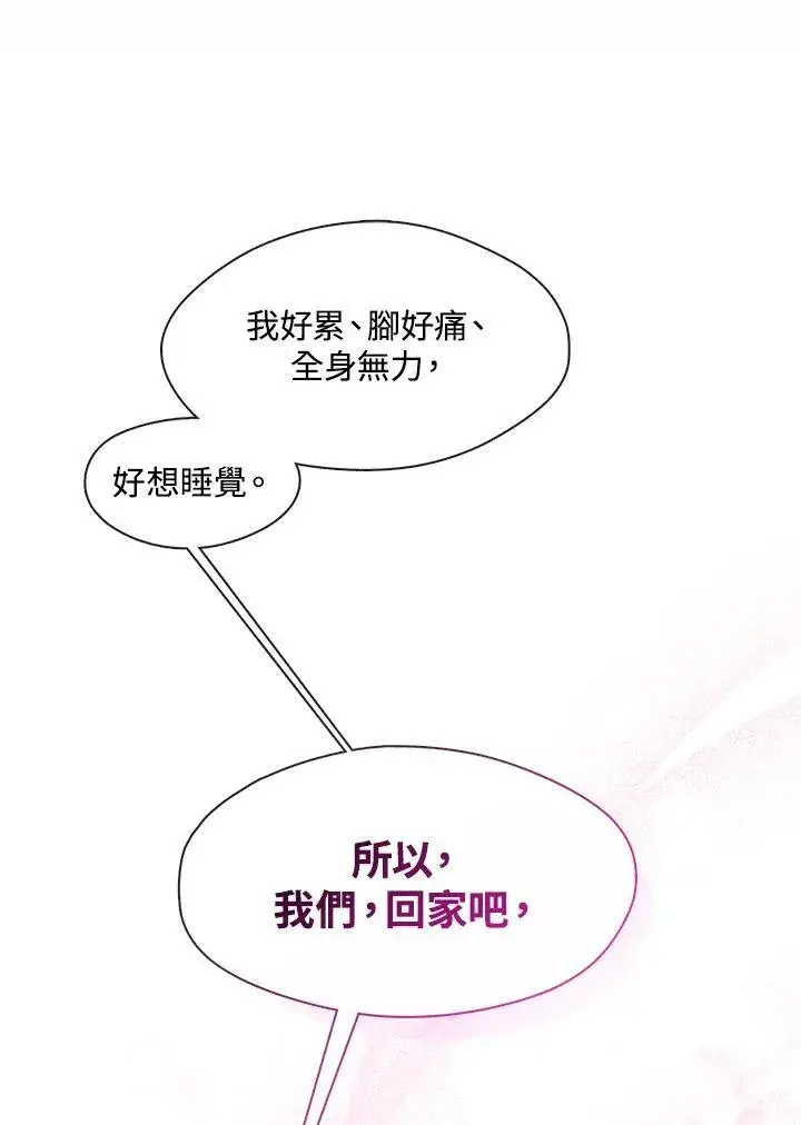 《无法逃离的黑暗》第81话图130
