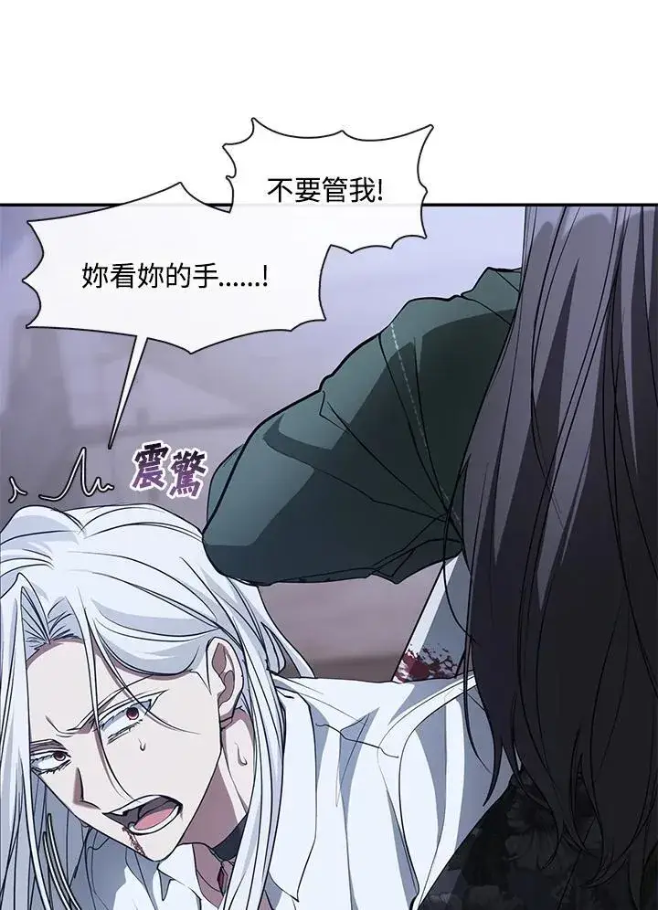 《无法逃离的黑暗》第81话图18