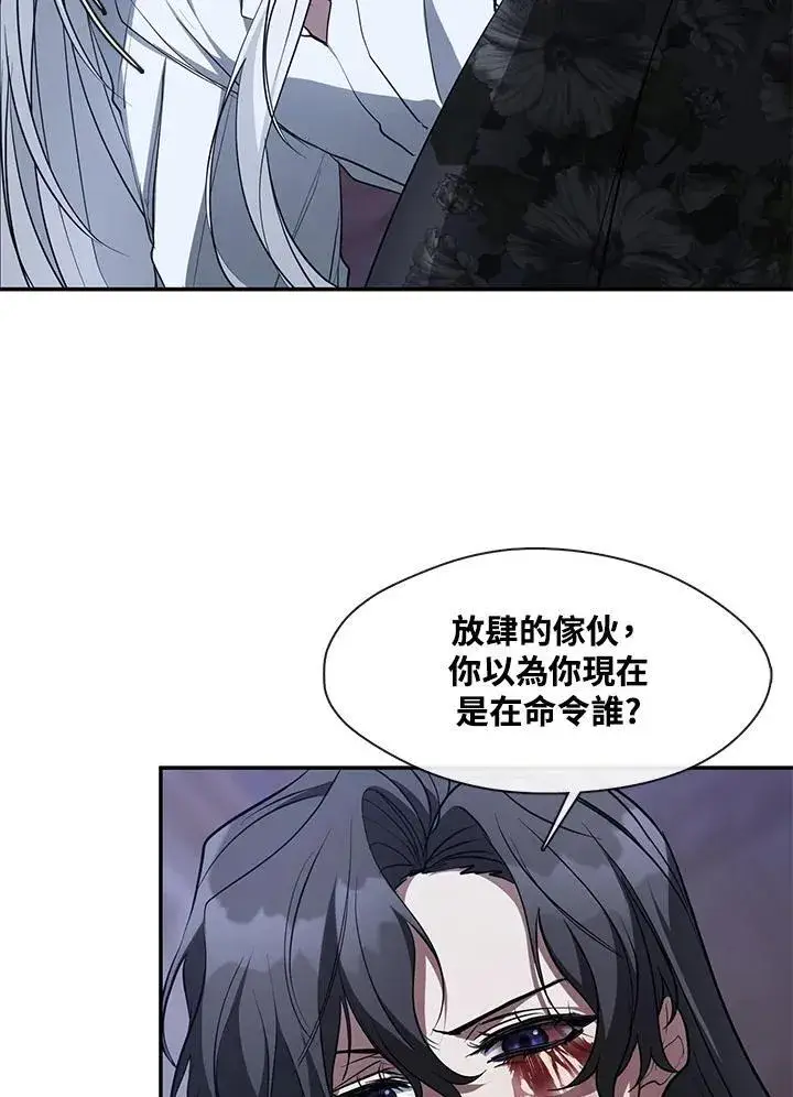 《无法逃离的黑暗》第81话图19