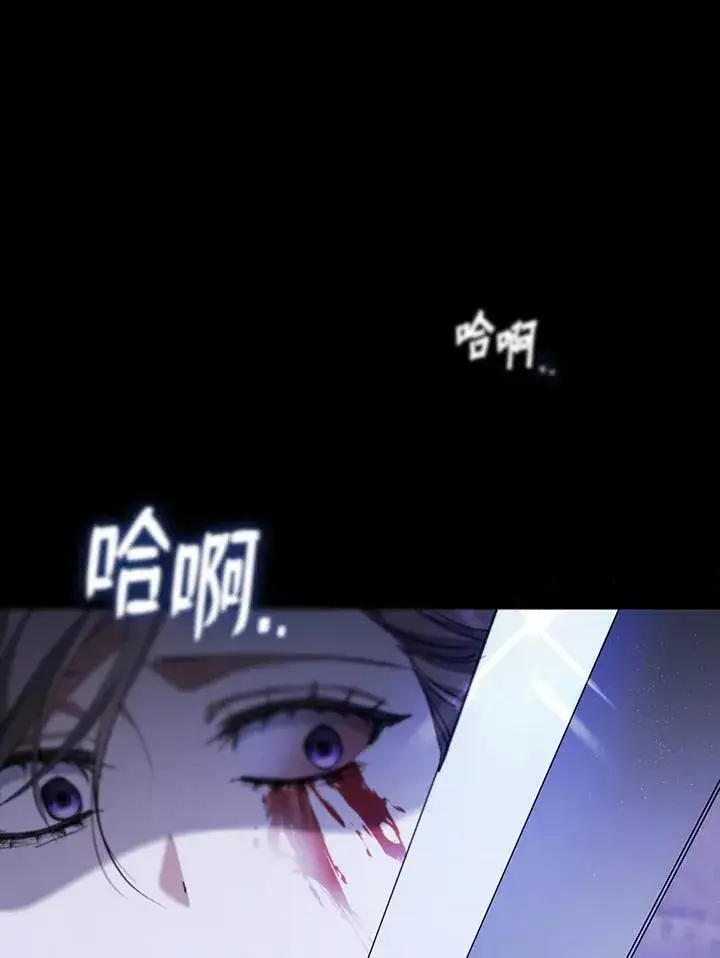 《无法逃离的黑暗》第81话图2