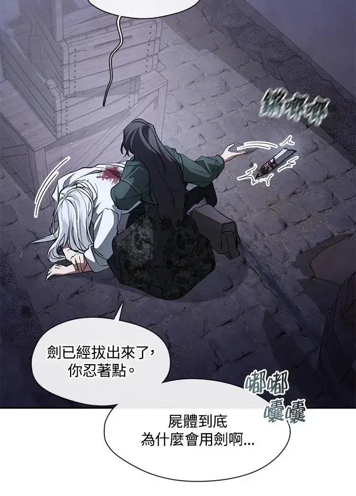 《无法逃离的黑暗》第81话图22