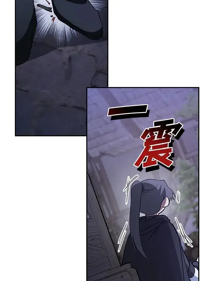 《无法逃离的黑暗》第81话图26