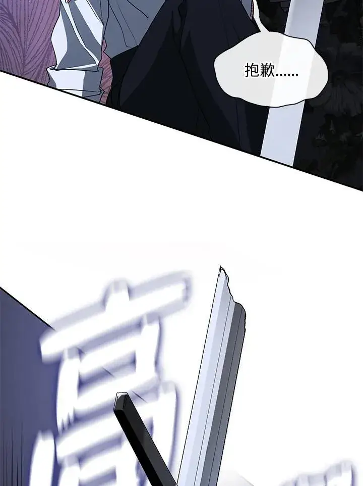 《无法逃离的黑暗》第81话图31