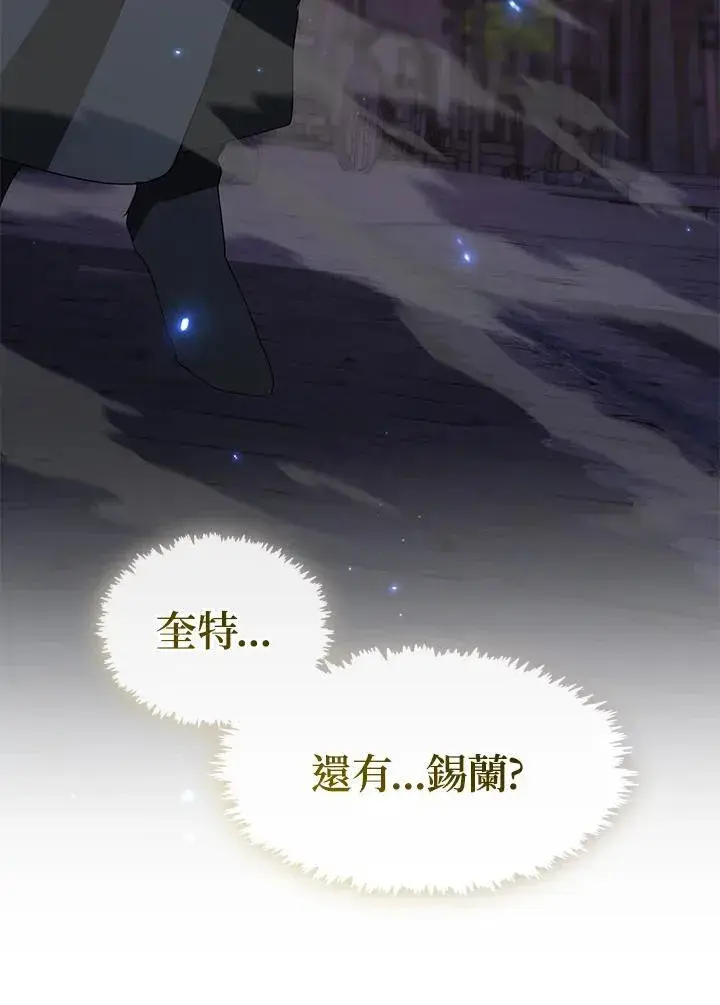 《无法逃离的黑暗》第81话图43