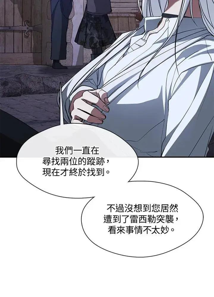 《无法逃离的黑暗》第81话图47