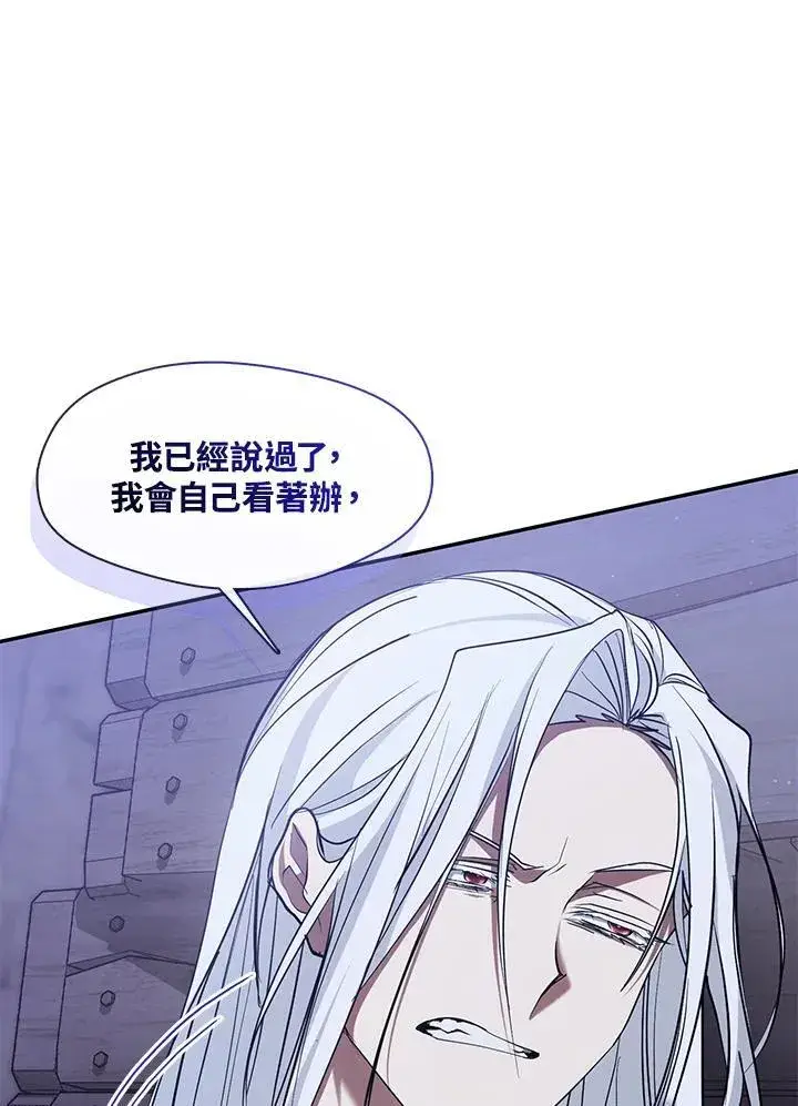 《无法逃离的黑暗》第81话图50