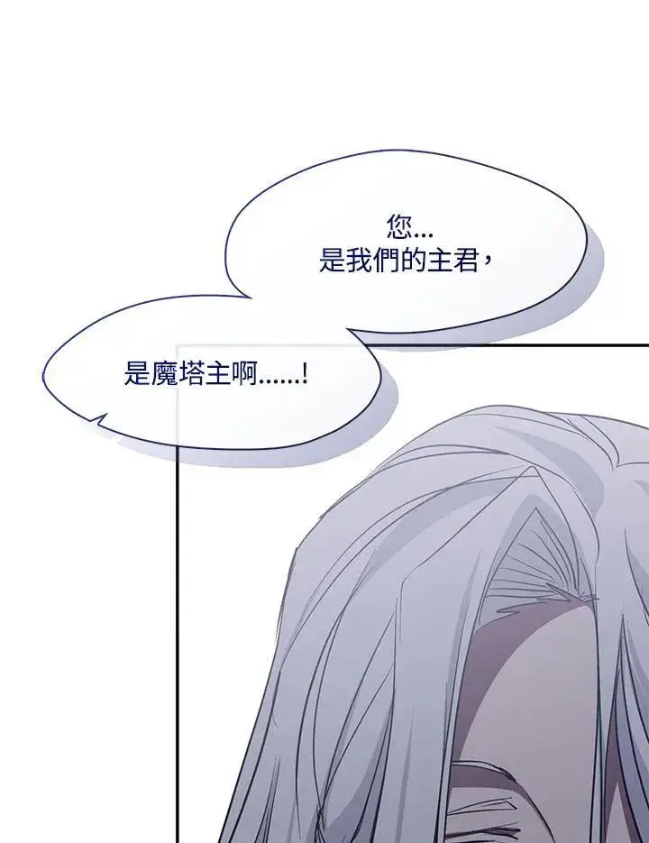 《无法逃离的黑暗》第81话图55