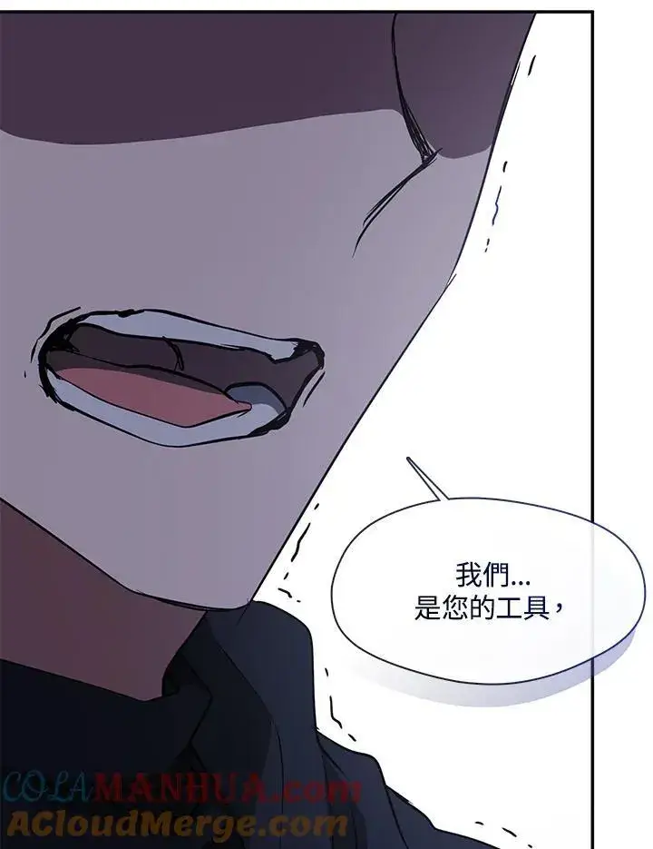 《无法逃离的黑暗》第81话图57