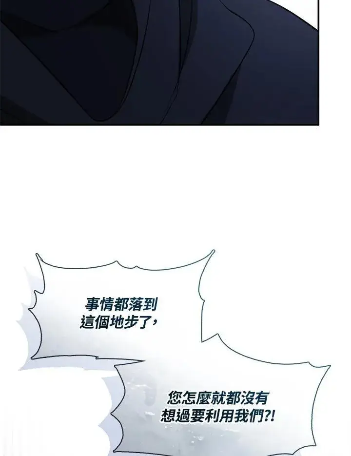 《无法逃离的黑暗》第81话图58