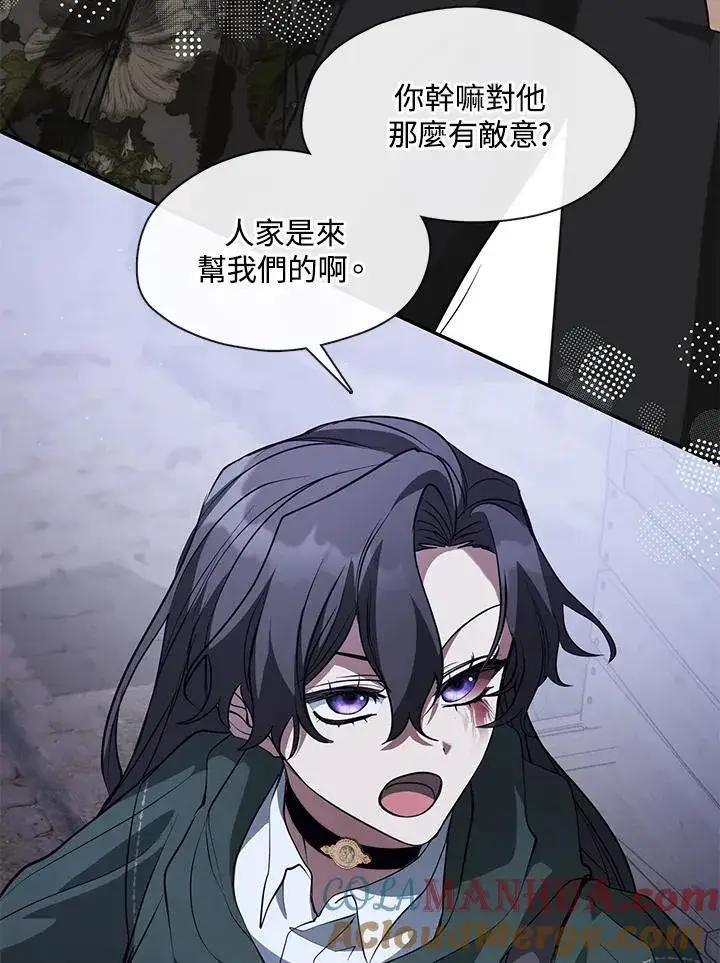 《无法逃离的黑暗》第81话图69