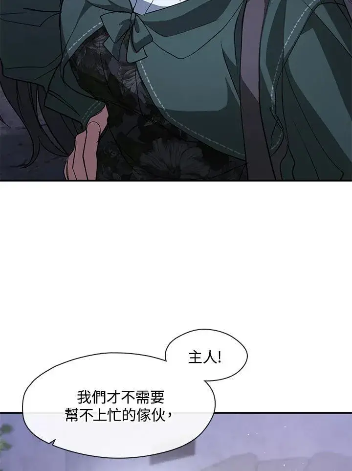 《无法逃离的黑暗》第81话图70