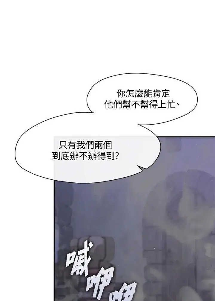 《无法逃离的黑暗》第81话图72