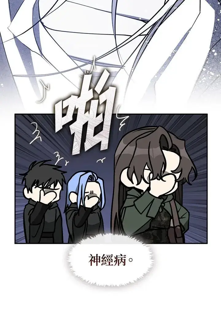 《无法逃离的黑暗》第81话图80