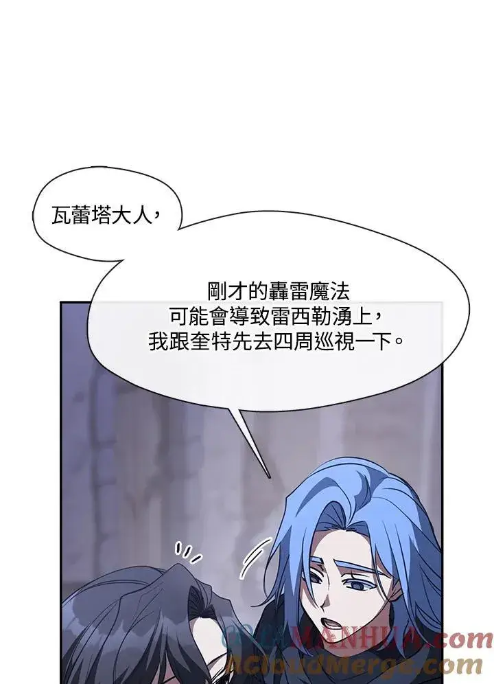 《无法逃离的黑暗》第81话图81