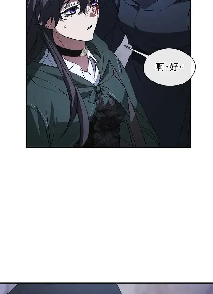 《无法逃离的黑暗》第81话图82