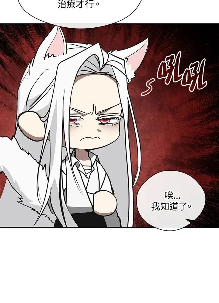 《无法逃离的黑暗》第81话图84
