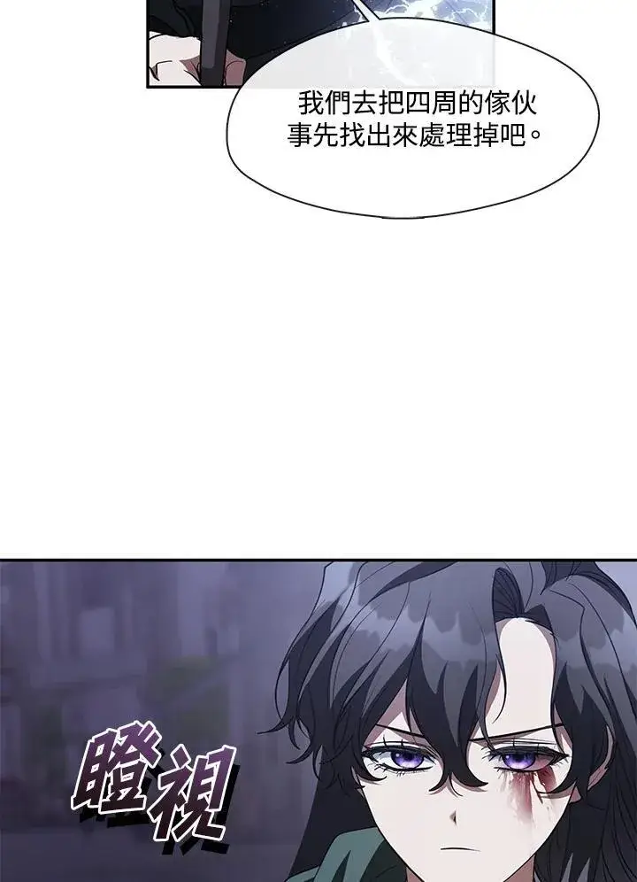 《无法逃离的黑暗》第81话图86