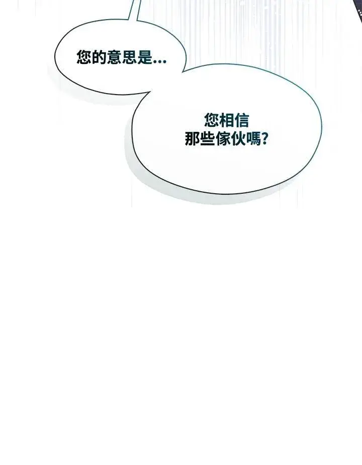 《无法逃离的黑暗》第81话图92