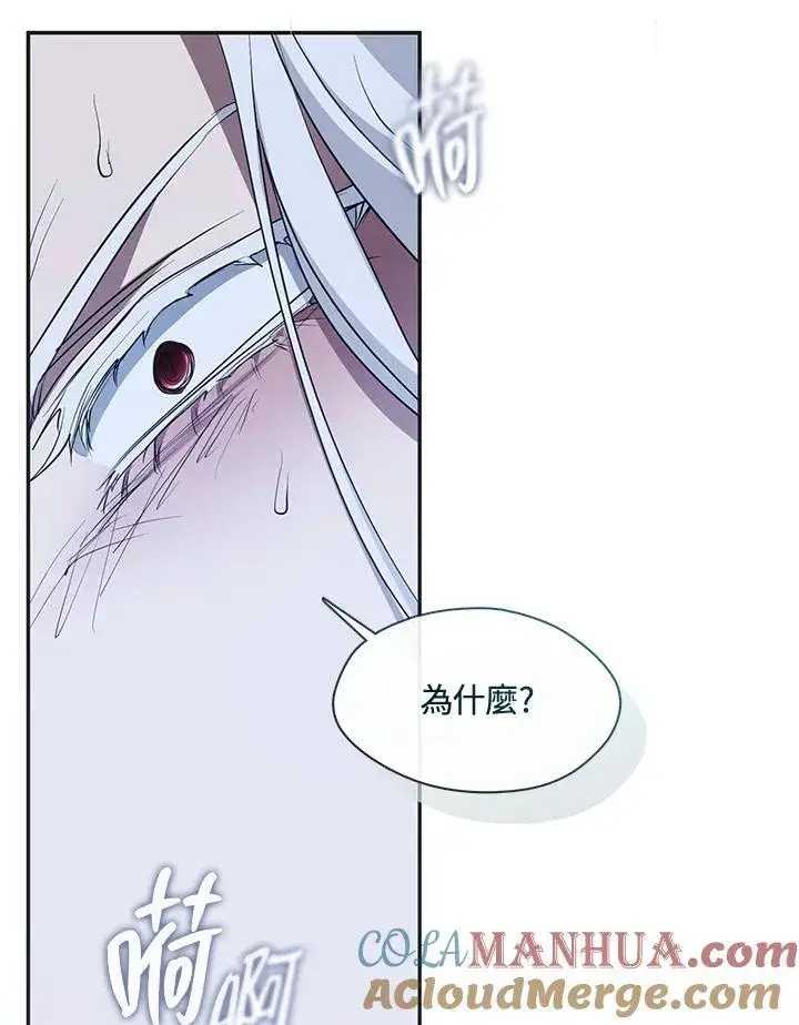 《无法逃离的黑暗》第81话图93
