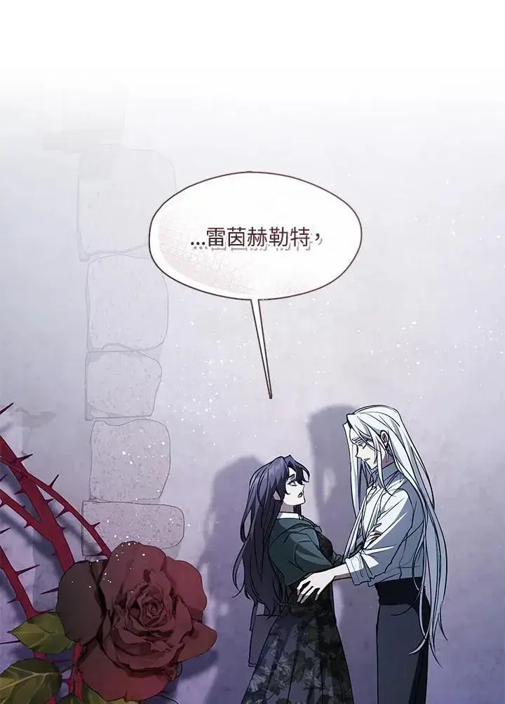 《无法逃离的黑暗》第81话图98