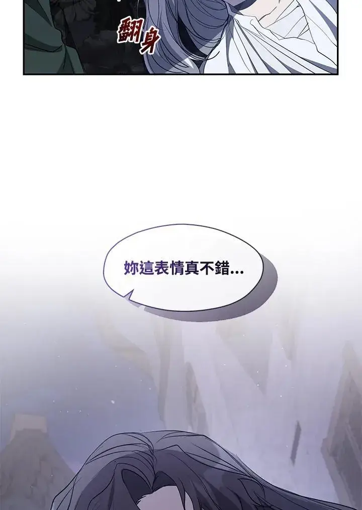 《无法逃离的黑暗》第82话图26