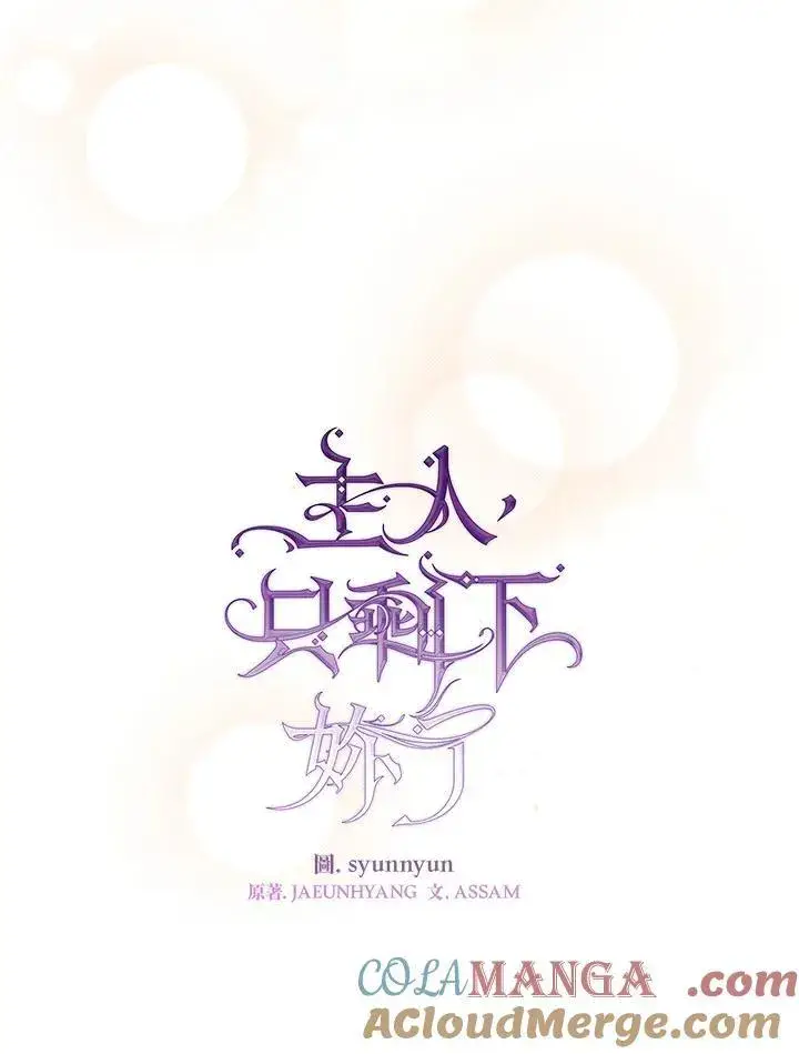 《无法逃离的黑暗》第84话图17