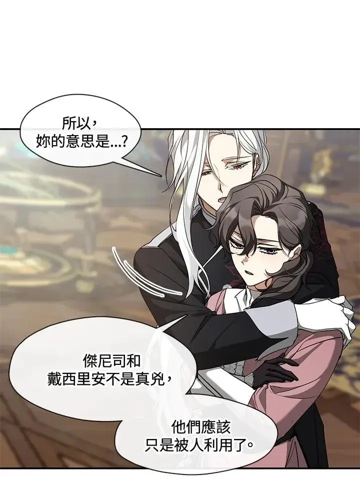《无法逃离的黑暗》第84话图31