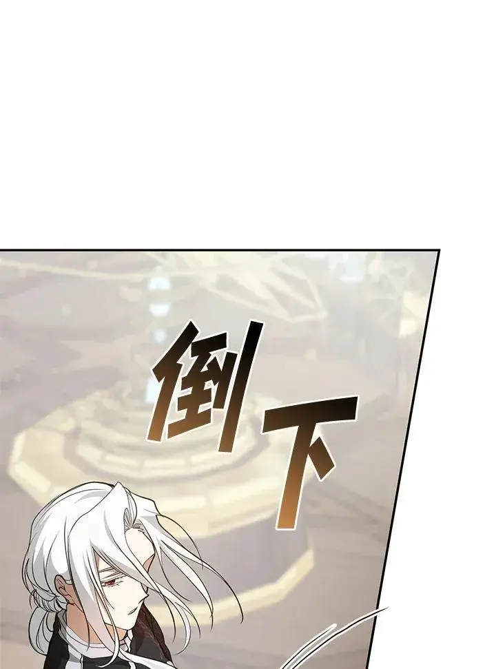《无法逃离的黑暗》第84话图50