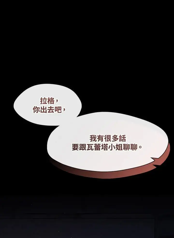 《无法逃离的黑暗》第88话图50