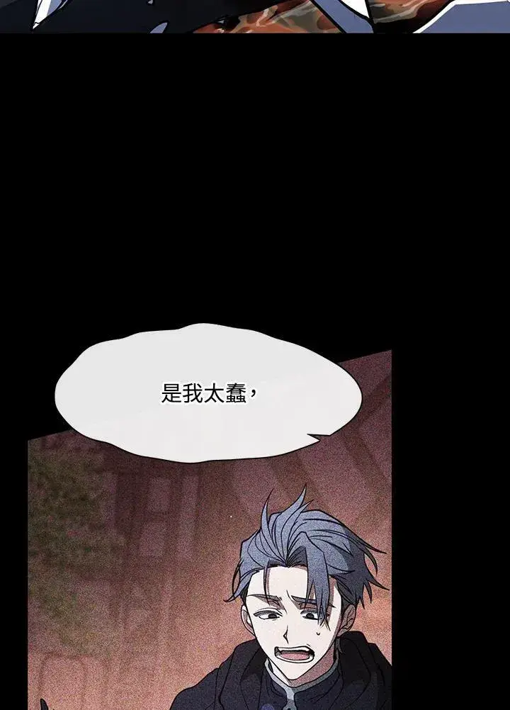 《无法逃离的黑暗》第89话图102