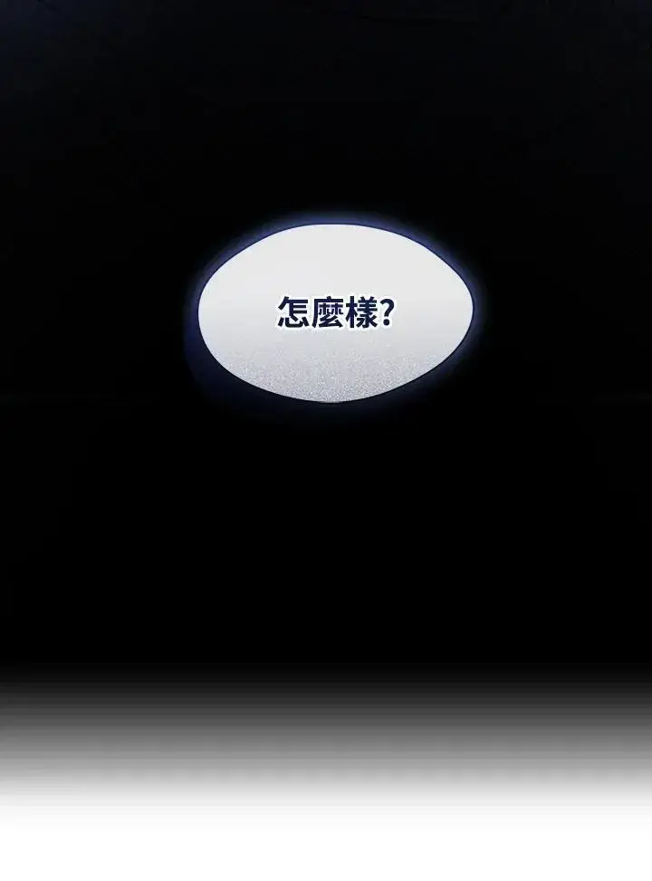 《无法逃离的黑暗》第89话图119