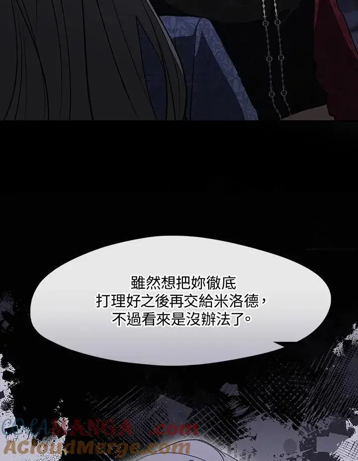 《无法逃离的黑暗》第89话图25
