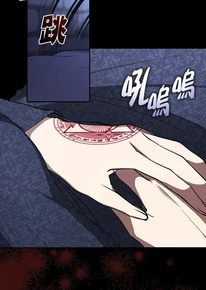 《无法逃离的黑暗》第89话图36