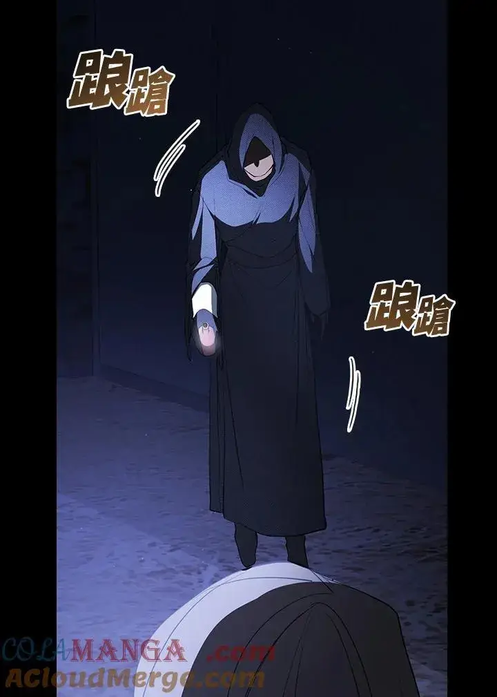 《无法逃离的黑暗》第89话图69