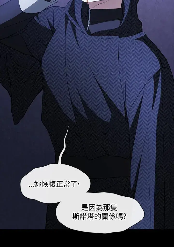 《无法逃离的黑暗》第89话图71