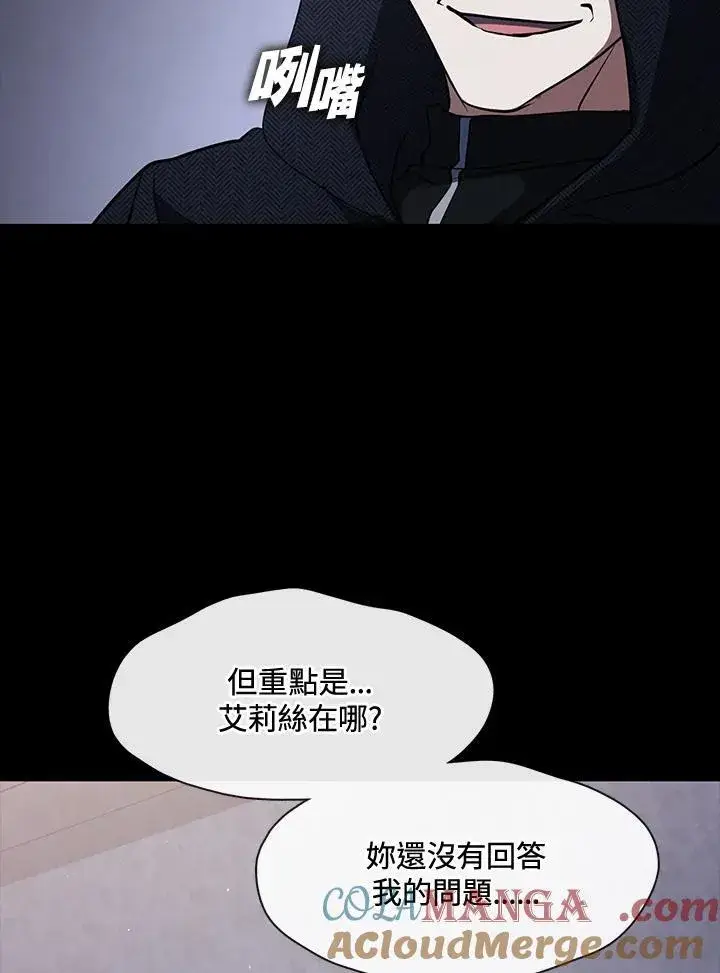 《无法逃离的黑暗》第89话图73