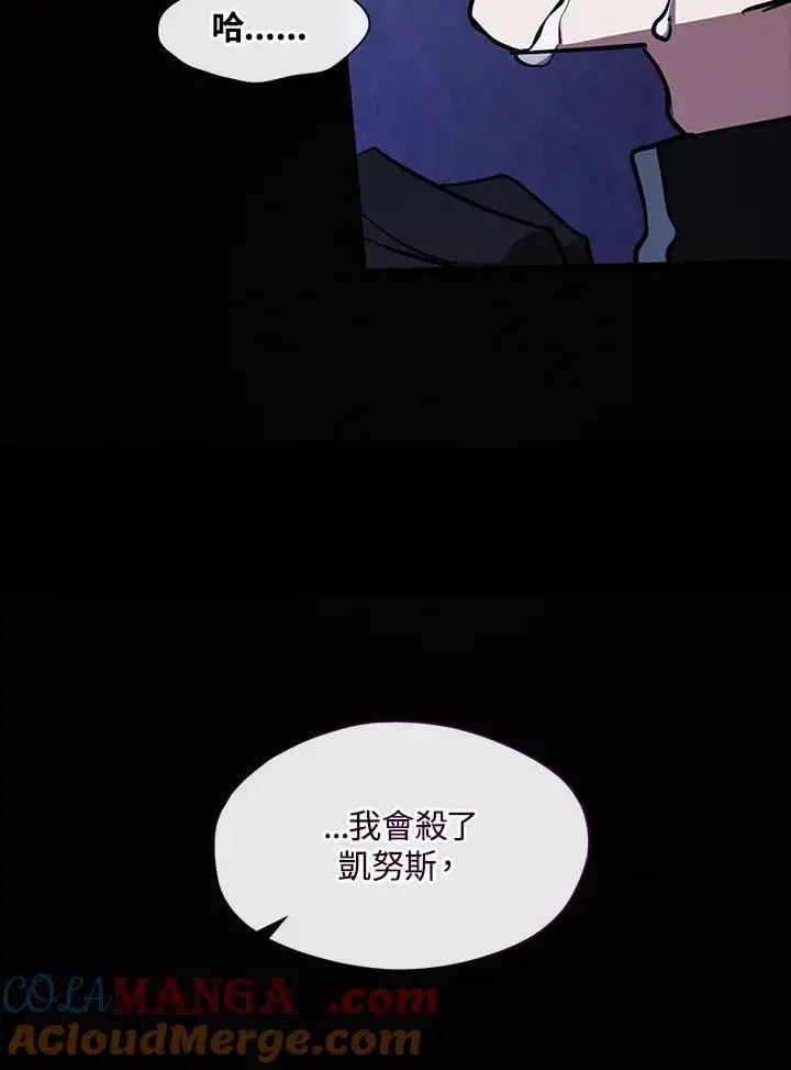 《无法逃离的黑暗》第89话图93