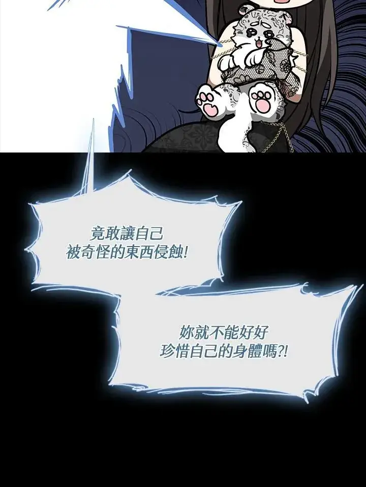 《无法逃离的黑暗》第91话图50