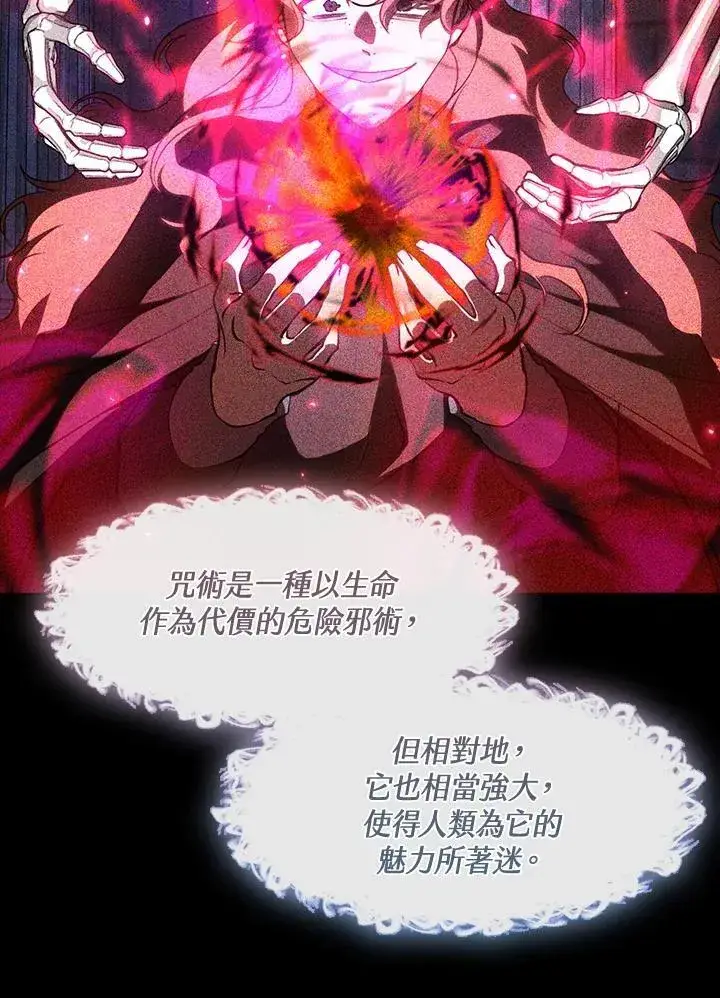 《无法逃离的黑暗》第91话图62