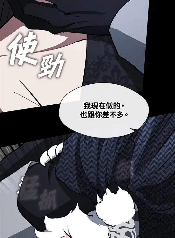 《无法逃离的黑暗》第92话图50