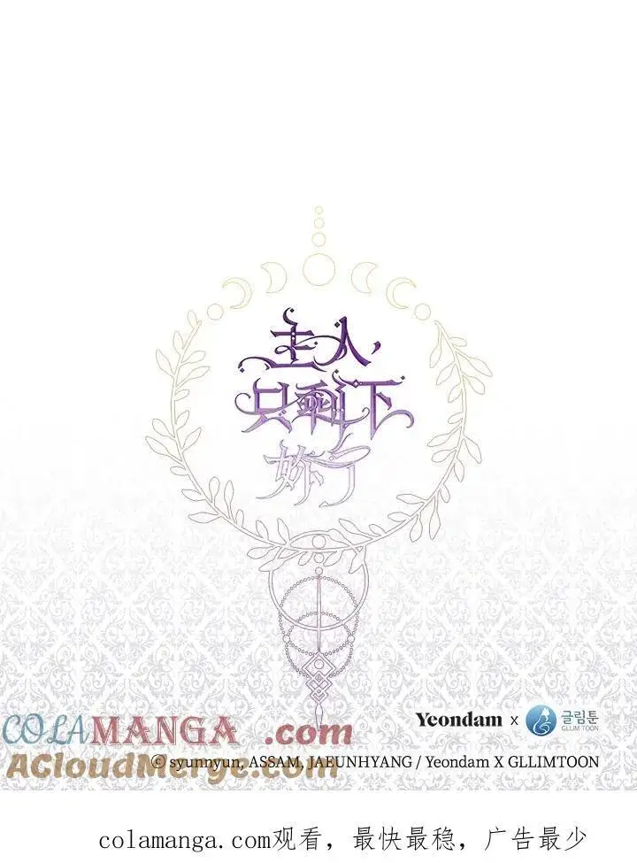 《无法逃离的黑暗》第92话图97