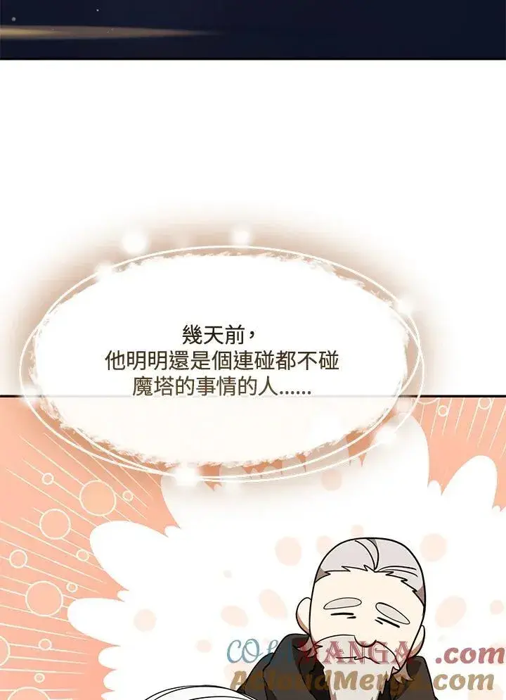 《无法逃离的黑暗》第93话图4