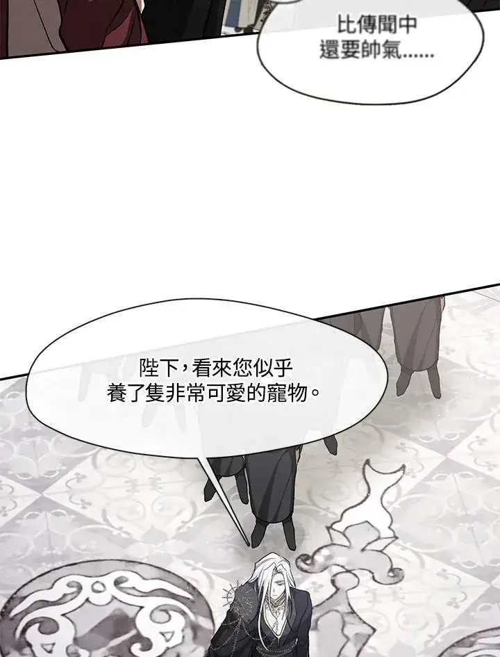 《无法逃离的黑暗》第95话图15