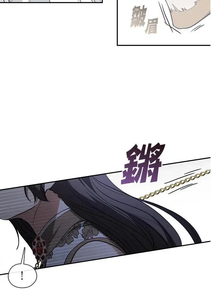 《无法逃离的黑暗》第95话图38