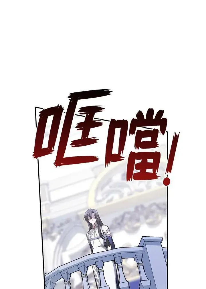《无法逃离的黑暗》第95话图57