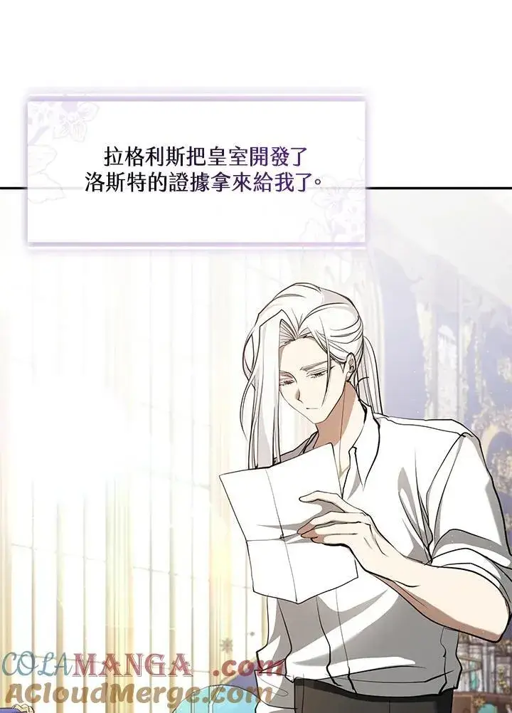 《无法逃离的黑暗》第96话图4
